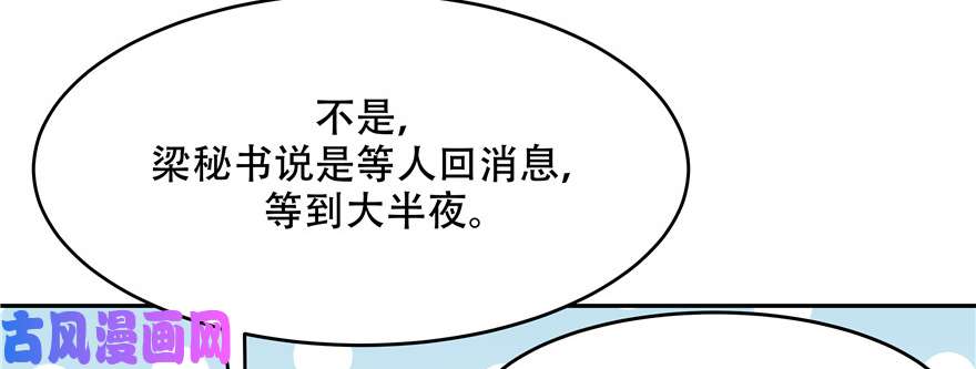 国民校草是女生第十四话 我对男人不感兴趣