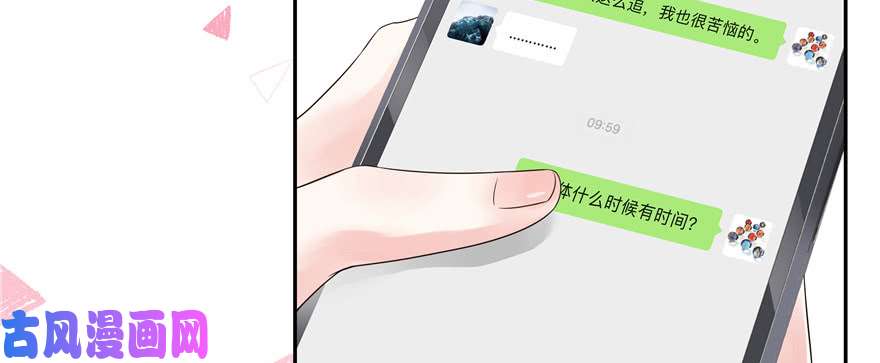 国民校草是女生第十四话 我对男人不感兴趣