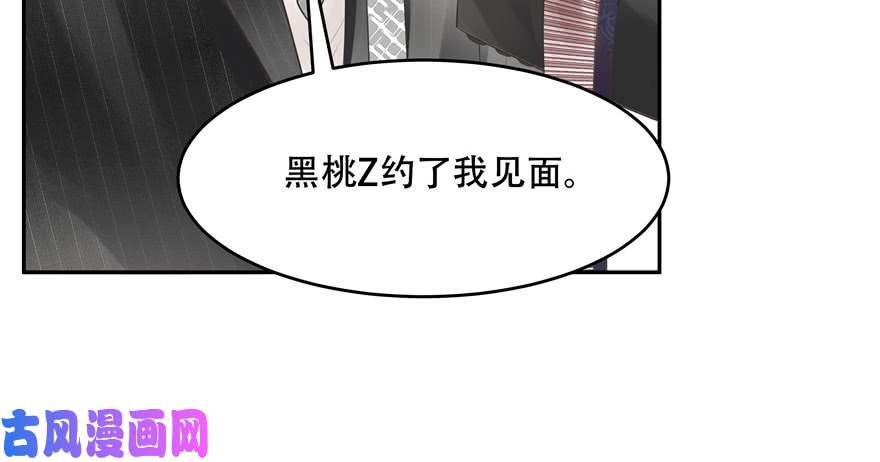 国民校草是女生第十四话 我对男人不感兴趣