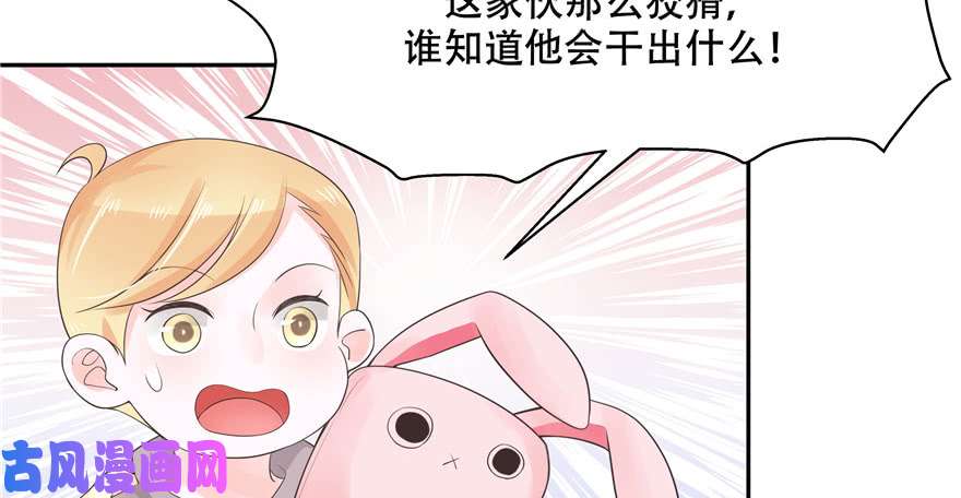 国民校草是女生第十四话 我对男人不感兴趣