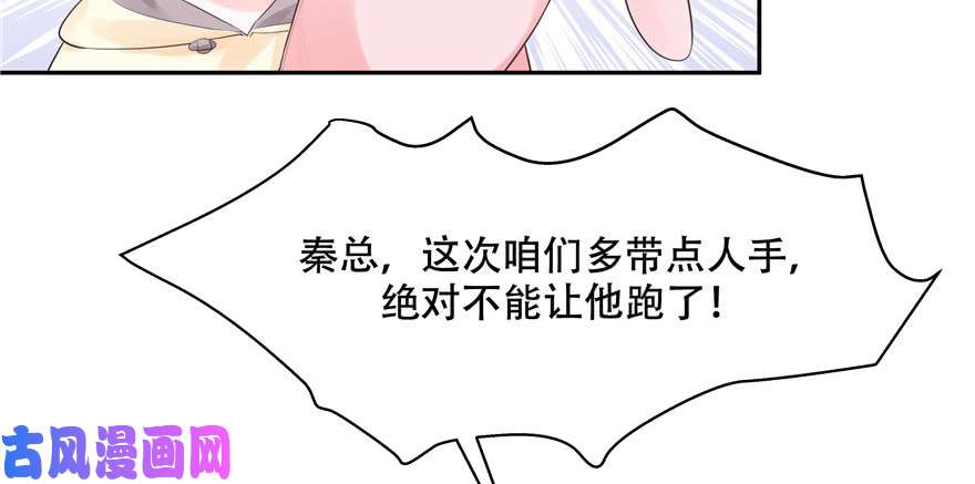 国民校草是女生第十四话 我对男人不感兴趣