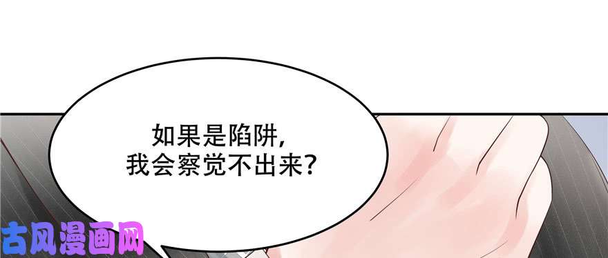 国民校草是女生第十四话 我对男人不感兴趣