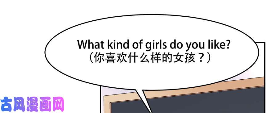国民校草是女生第十五话 他好帅！我死了！