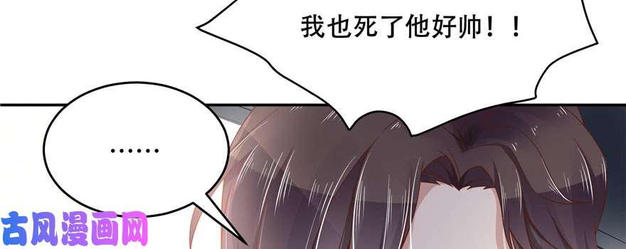 国民校草是女生第十五话 他好帅！我死了！