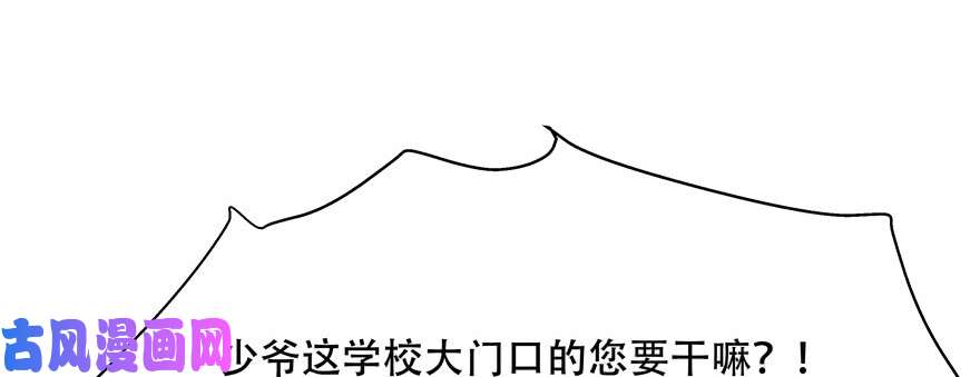 国民校草是女生第十五话 他好帅！我死了！