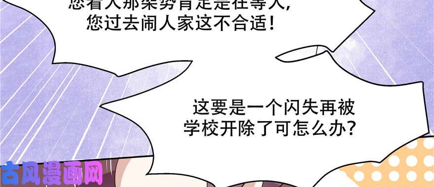 国民校草是女生第十五话 他好帅！我死了！