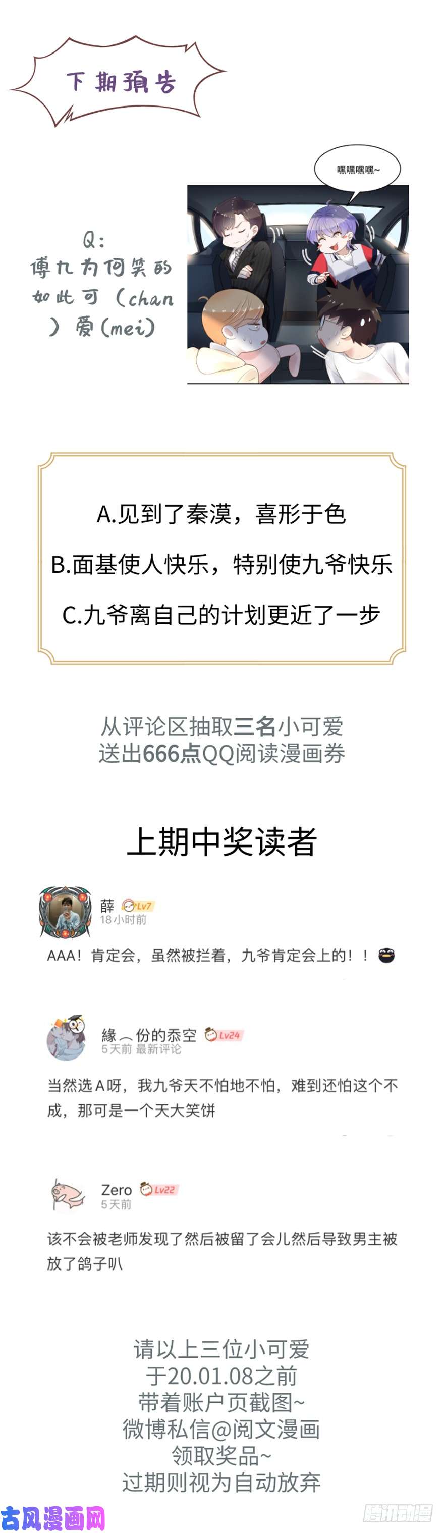 国民校草是女生第十五话 他好帅！我死了！