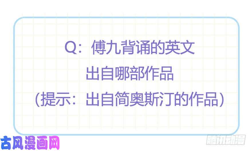 国民校草是女生第十五话 他好帅！我死了！