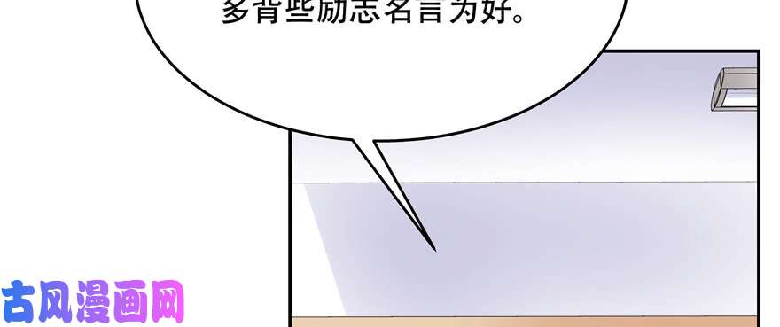 国民校草是女生第十五话 他好帅！我死了！
