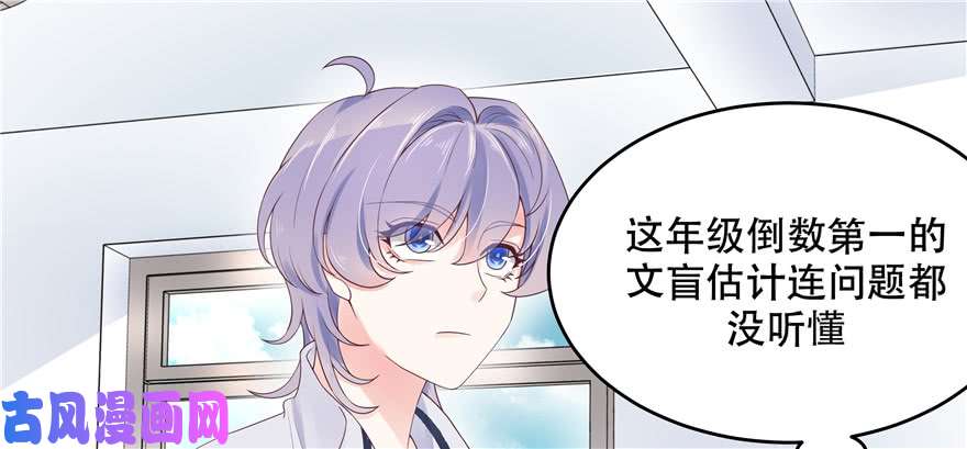 国民校草是女生第十五话 他好帅！我死了！