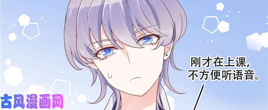 国民校草是女生第十五话 他好帅！我死了！