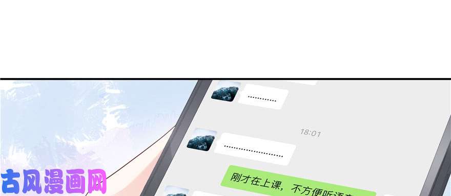 国民校草是女生第十五话 他好帅！我死了！