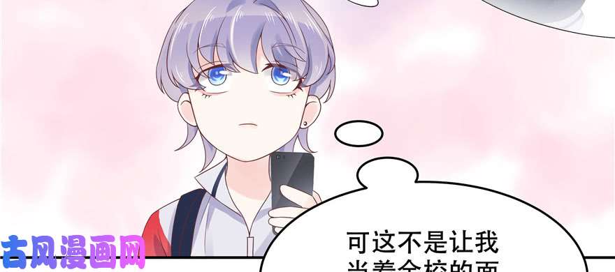 国民校草是女生第十五话 他好帅！我死了！