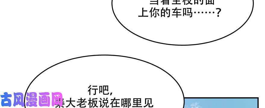 国民校草是女生第十五话 他好帅！我死了！