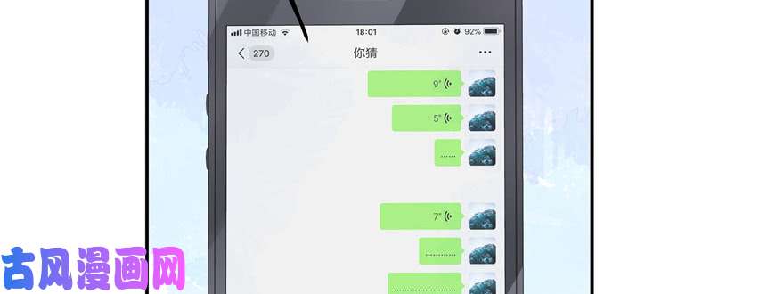 国民校草是女生第十五话 他好帅！我死了！