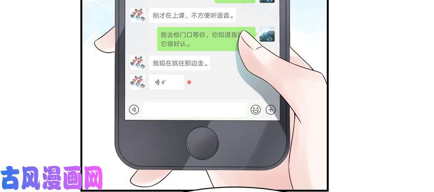 国民校草是女生第十五话 他好帅！我死了！