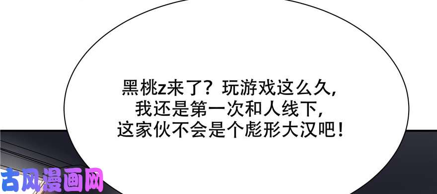 国民校草是女生第十五话 他好帅！我死了！