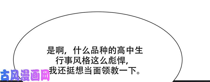 国民校草是女生第十五话 他好帅！我死了！