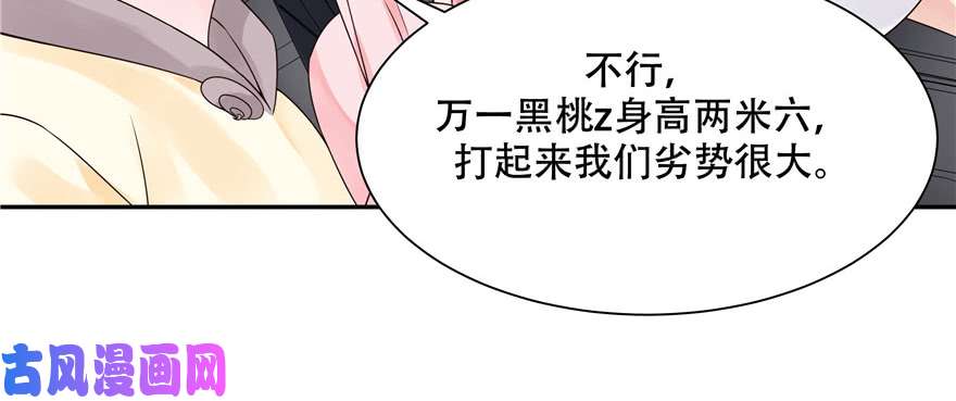 国民校草是女生第十五话 他好帅！我死了！