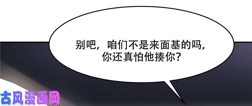 国民校草是女生第十五话 他好帅！我死了！