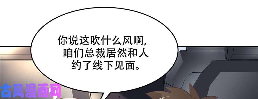 国民校草是女生第十五话 他好帅！我死了！