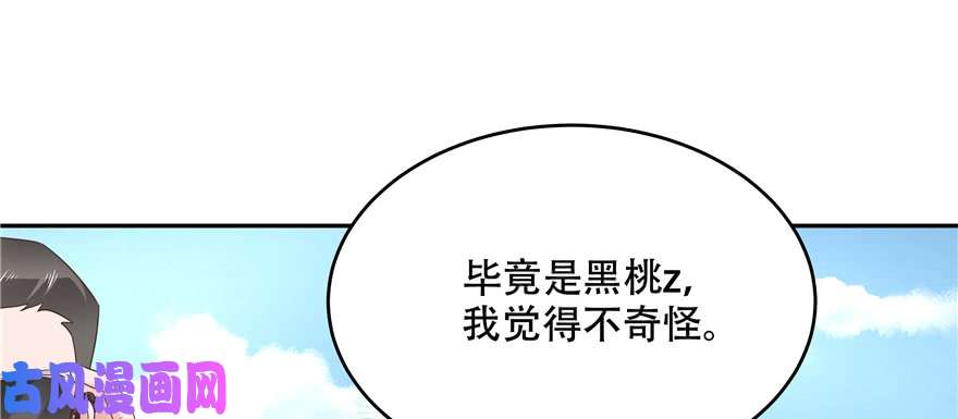 国民校草是女生第十五话 他好帅！我死了！