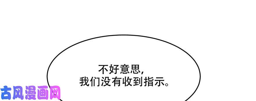 国民校草是女生第十六话 嘿嘿嘿嘿~