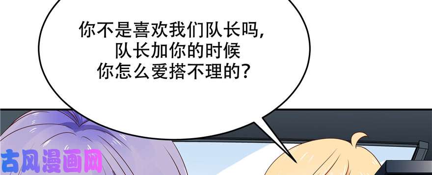 国民校草是女生第十六话 嘿嘿嘿嘿~