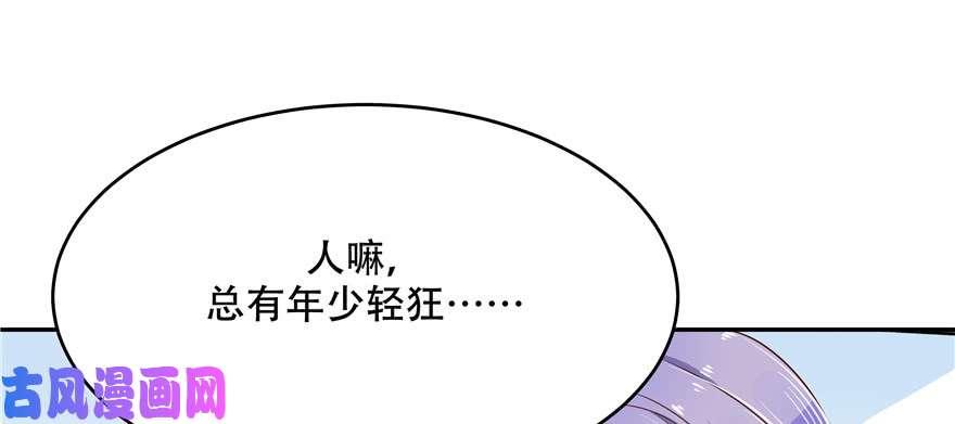 国民校草是女生第十六话 嘿嘿嘿嘿~