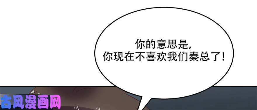 国民校草是女生第十六话 嘿嘿嘿嘿~