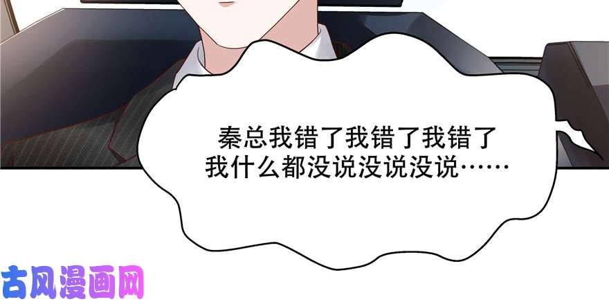 国民校草是女生第十六话 嘿嘿嘿嘿~