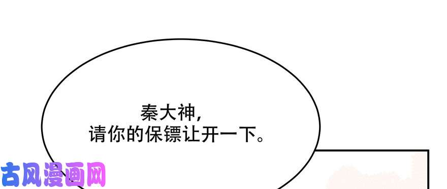 国民校草是女生第十六话 嘿嘿嘿嘿~
