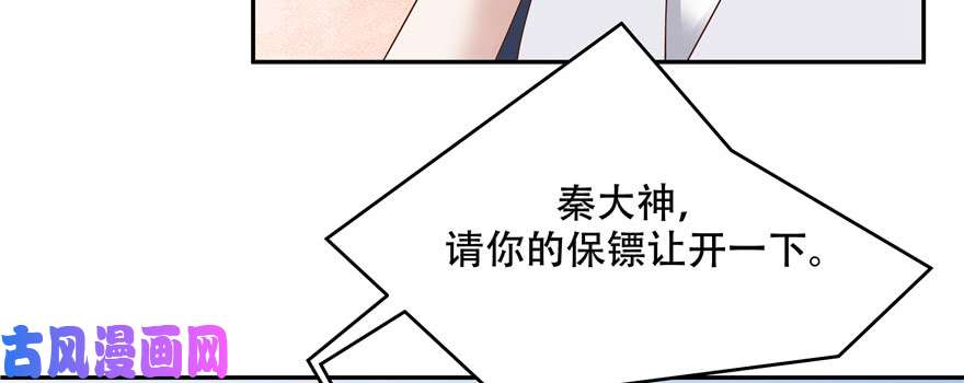 国民校草是女生第十六话 嘿嘿嘿嘿~