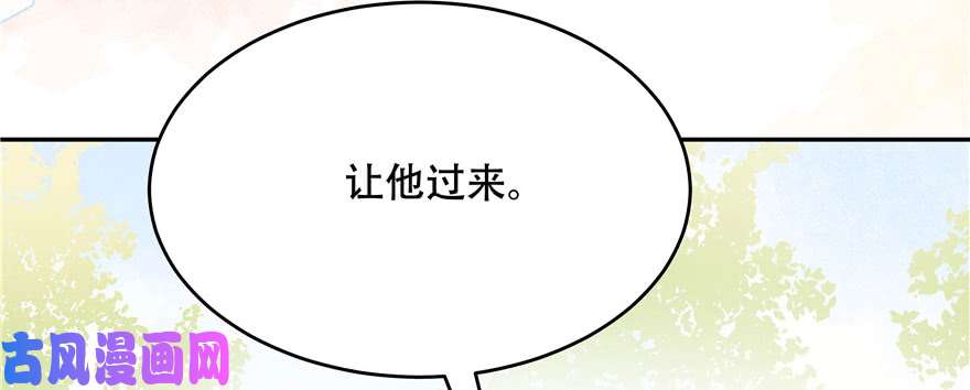 国民校草是女生第十六话 嘿嘿嘿嘿~