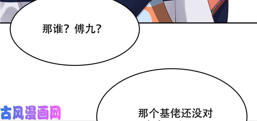 国民校草是女生第十六话 嘿嘿嘿嘿~
