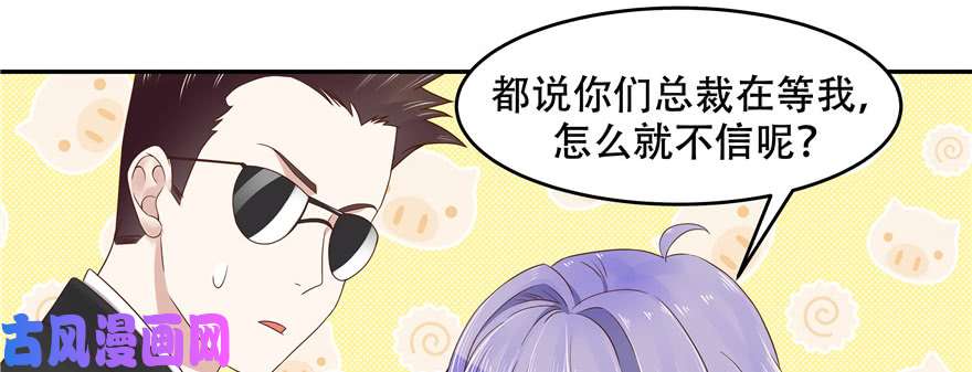 国民校草是女生第十六话 嘿嘿嘿嘿~