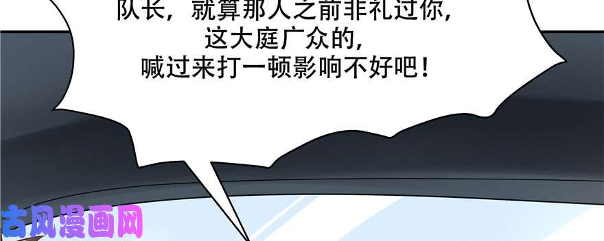 国民校草是女生第十六话 嘿嘿嘿嘿~