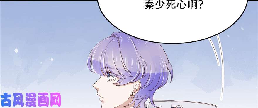 国民校草是女生第十六话 嘿嘿嘿嘿~