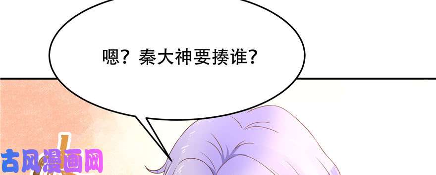国民校草是女生第十六话 嘿嘿嘿嘿~