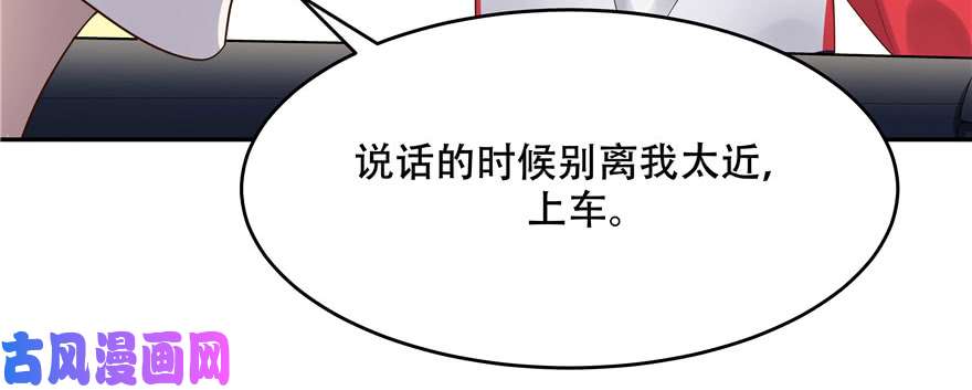 国民校草是女生第十六话 嘿嘿嘿嘿~