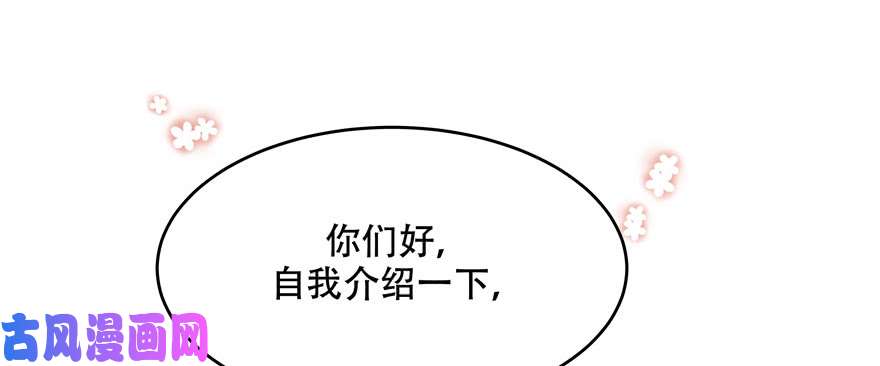 国民校草是女生第十六话 嘿嘿嘿嘿~