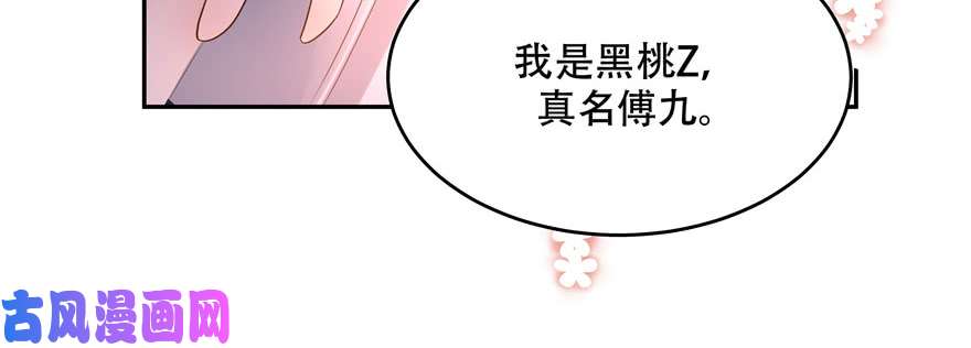 国民校草是女生第十六话 嘿嘿嘿嘿~