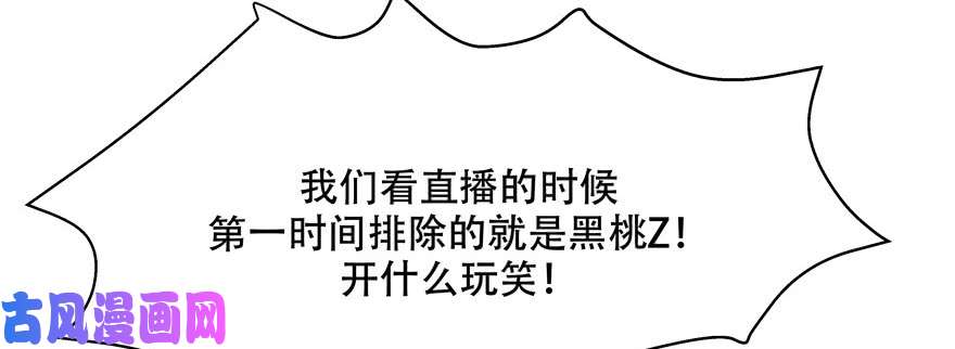 国民校草是女生第十六话 嘿嘿嘿嘿~