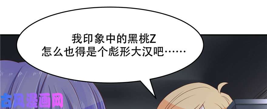 国民校草是女生第十六话 嘿嘿嘿嘿~