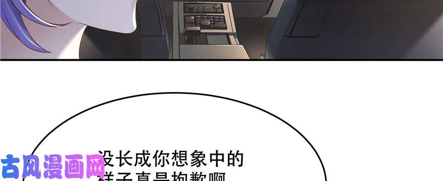 国民校草是女生第十六话 嘿嘿嘿嘿~