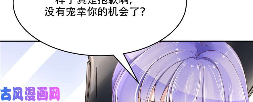 国民校草是女生第十六话 嘿嘿嘿嘿~