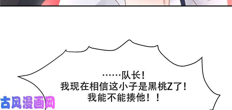 国民校草是女生第十六话 嘿嘿嘿嘿~