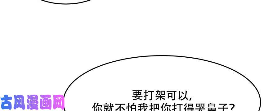 国民校草是女生第十六话 嘿嘿嘿嘿~