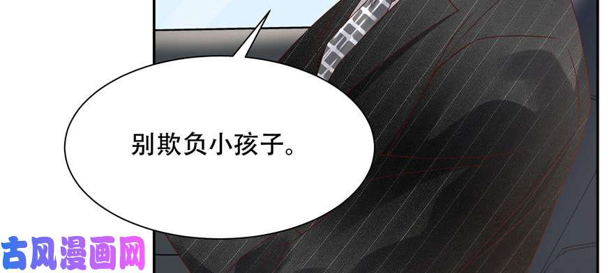 国民校草是女生第十六话 嘿嘿嘿嘿~
