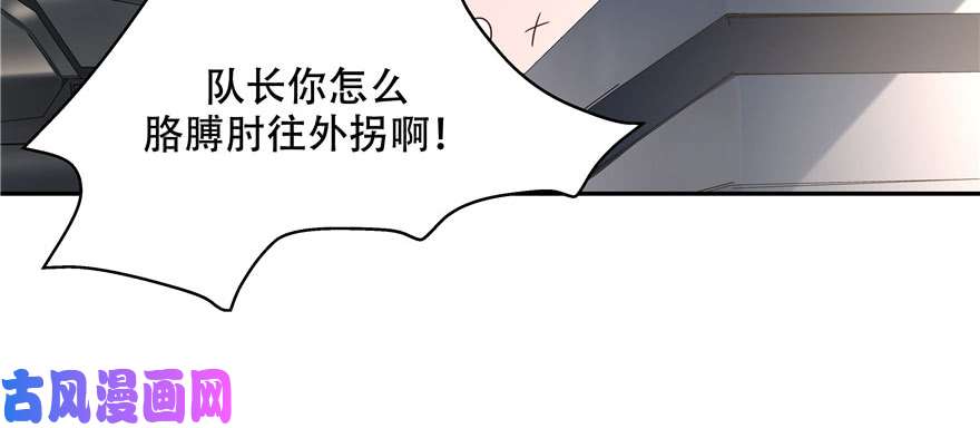 国民校草是女生第十六话 嘿嘿嘿嘿~